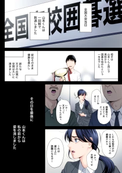 Page 54 of Hametsu no Itte 4