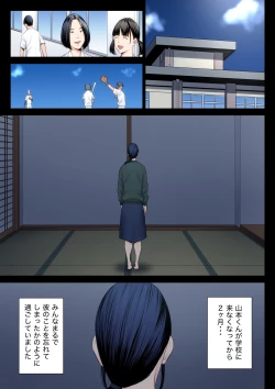 Page 55 of Hametsu no Itte 4
