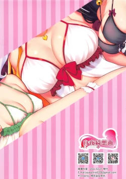 Page 17 of Bishokuden Kansatsu Princess-tachi no Inkou Kiroku