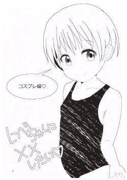 Page 2 of Lebe-chan ni xx shitai