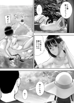 Page 42 of Osananajimi ga Mama to Yatte Imasu. 5