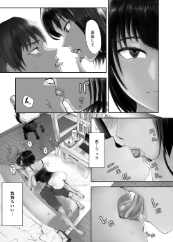 Page 51 of Osananajimi ga Mama to Yatte Imasu. 5