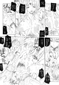 Page 12 of Injiru Oujo III