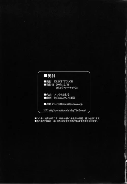 Page 24 of Injiru Oujo III