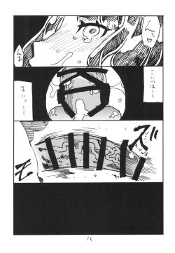 Page 13 of Kochi Katsu