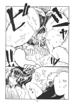 Page 14 of Kochi Katsu