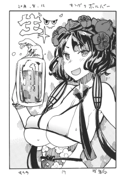 Page 19 of Kochi Katsu