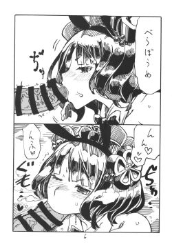 Page 6 of Kochi Katsu