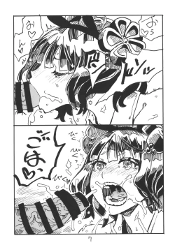 Page 7 of Kochi Katsu