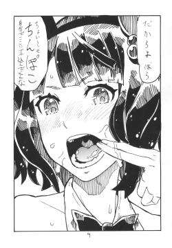 Page 9 of Kochi Katsu