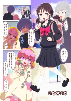 Page 3 of Slime-ka shita Boku to Nottori Gokugoku Nyotaika Taiken