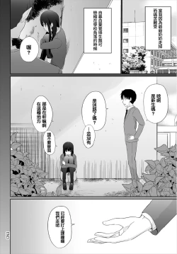 Page 108 of Iede JK to Pet Seikatsu| 與離家JK的寵物生活～瞞著家人四處愛愛～