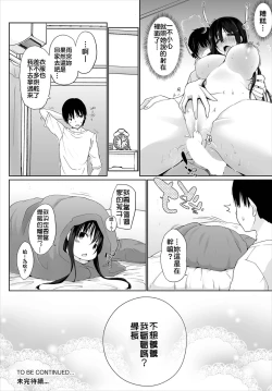 Page 22 of Iede JK to Pet Seikatsu| 與離家JK的寵物生活～瞞著家人四處愛愛～