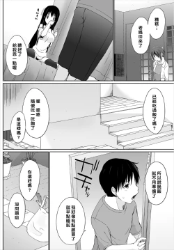 Page 25 of Iede JK to Pet Seikatsu| 與離家JK的寵物生活～瞞著家人四處愛愛～