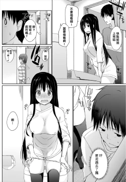 Page 27 of Iede JK to Pet Seikatsu| 與離家JK的寵物生活～瞞著家人四處愛愛～