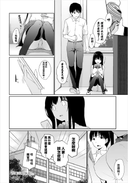 Page 64 of Iede JK to Pet Seikatsu| 與離家JK的寵物生活～瞞著家人四處愛愛～