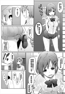 Page 6 of Iede JK to Pet Seikatsu| 與離家JK的寵物生活～瞞著家人四處愛愛～