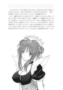 Page 12 of Sexual Vaiography No.XXX