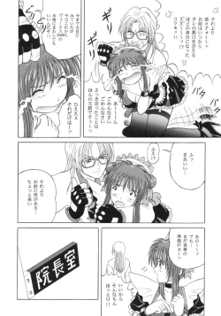 Page 5 of Sexual Vaiography No.XXX