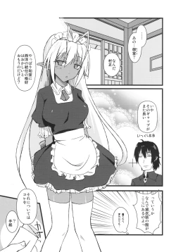 Page 2 of Seikou Akki Kageaki Maid Hen