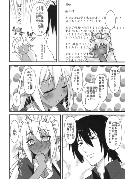 Page 3 of Seikou Akki Kageaki Maid Hen