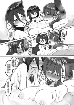 Page 10 of Yume Ochi Orin-chan