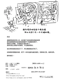 Page 25 of Yume Ochi Orin-chan