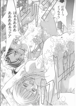 Page 18 of Byunn Byunn 2