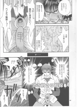 Page 5 of Byunn Byunn 2