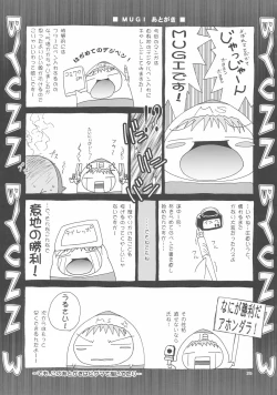 Page 24 of BYUNN BYUNN 3