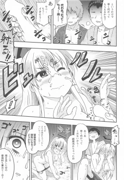 Page 22 of Shirasawa no Seseragi Re