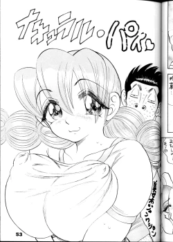 Page 52 of DacchuuNyuu