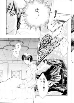 Page 6 of DacchuuNyuu