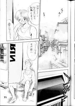 Page 70 of DacchuuNyuu