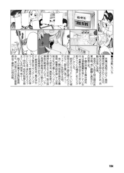 Page 104 of Shoujo Sect