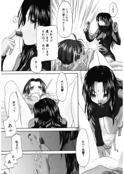 Page 169 of Shoujo Sect