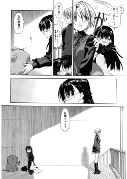 Page 16 of Shoujo Sect