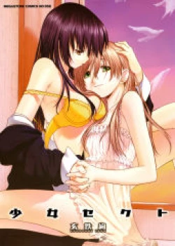 Page 191 of Shoujo Sect