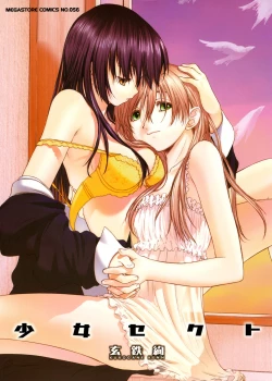 Page 1 of Shoujo Sect