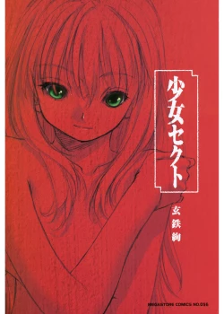 Page 3 of Shoujo Sect