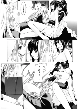 Page 47 of Shoujo Sect