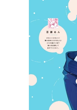 Page 2 of Yumenara Doko made Yurusaremasu ka? | 如果是梦的话能原谅到哪一步呢? Ch. 1-4