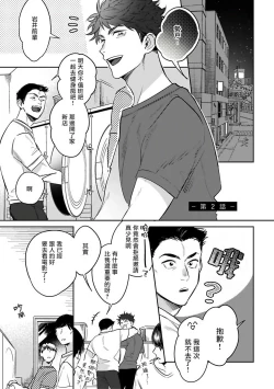 Page 30 of Yumenara Doko made Yurusaremasu ka? | 如果是梦的话能原谅到哪一步呢? Ch. 1-4