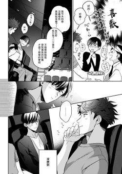 Page 33 of Yumenara Doko made Yurusaremasu ka? | 如果是梦的话能原谅到哪一步呢? Ch. 1-4