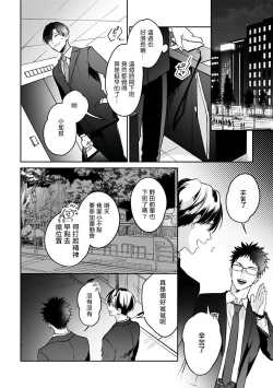Page 64 of Yumenara Doko made Yurusaremasu ka? | 如果是梦的话能原谅到哪一步呢? Ch. 1-4