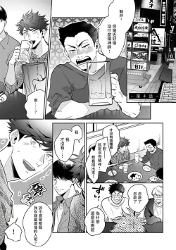 Page 80 of Yumenara Doko made Yurusaremasu ka? | 如果是梦的话能原谅到哪一步呢? Ch. 1-4