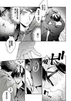 Page 90 of Yumenara Doko made Yurusaremasu ka? | 如果是梦的话能原谅到哪一步呢? Ch. 1-4