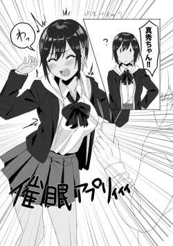 Page 3 of Maho-chan to Saimin Ecchi suru Hon