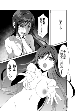 Page 11 of Tsubaki-chan no Menhera SEX Hon