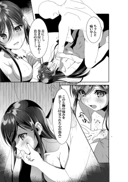 Page 13 of Tsubaki-chan no Menhera SEX Hon